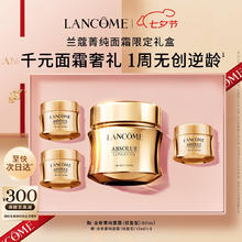 LANCOME 兰蔻 菁纯臻颜精萃乳霜 轻盈版 60ml券后2180.5元