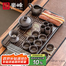 豪峰 2025新款紫砂整套 功夫茶具套装