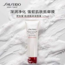 Shiseido 资生堂 肌活焕采洁面膏洗面奶（滋润型）125ml