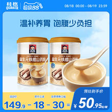 88VIP会员：桂格 益生元铁棍山药粉500克罐装 药食同源 澳洲燕麦 焦作山药券后13.93元