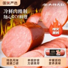 上海地标美食！山林大红 里昂烤香肠 230g*5袋￥16.18 2.3折