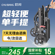 初邦 小轮轮椅轻便折叠减震老人旅行手推车便携式家用医用旅行代步车