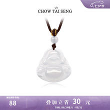 CHOW TAI SENG 周大生 笑口常开佛玉髓白月光吊坠大肚佛公玉石项链男女款券后39元