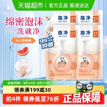 狮王 趣净泡沫抑菌洗手液沁心西柚香800ml家用全家适用儿童洗手液券后42.9元