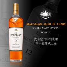 MACALLAN 麦卡伦 12年雪莉桶 单一麦芽苏格兰威士忌 700mL*2瓶