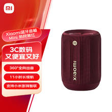 小米 Xiaomi ASM01A 蓝牙音箱 Mini 勃艮第红170.14元