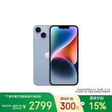 苹果 Apple iPhone 14 (A2884) 128GB 蓝色 支持移动联通电信5G 双卡双待手机￥2799.05