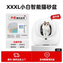 88VIP会员：CATLINK 小白全自动猫砂盆 能清理