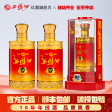 2023年产西凤酒52度玖藏10年凤香型纯粮西凤高度白酒送礼盒装208元 (券后省298)