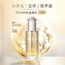 有券的上：林清轩 速修精华油50ml （买1赠1）券后284元