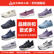 足力健 老人鞋官方旗舰店轻便休闲运动鞋软底舒适散步中老年健步鞋88.65元