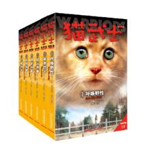 当当童书 《猫武士一部曲 》 （全6册）51.67元