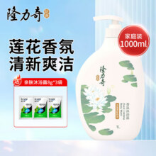 隆力奇 香氛沐浴露 1L