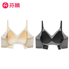 芬腾 轻薄透气防下垂舒适无痕内衣女 任选两件