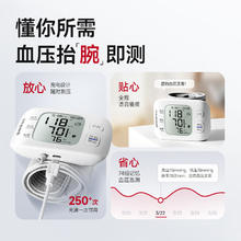 yuwell 鱼跃 腕式电子血压计8800AR充电语音血压仪家用老人医用高精准血压仪器券后109元