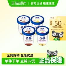 88VIP会员：八喜 经典冰淇淋多口味组合装 550g*4