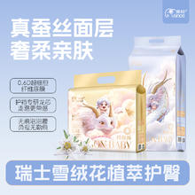 宛初 vance 玲珑裤超薄柔软尿片透气婴儿纸尿裤拉拉裤 XL 5片（尺码任选）