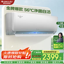 格力 GREE 云佳系列 KFR-35GW/NhGc1B 新一级能效 壁挂式空调 大1.5匹