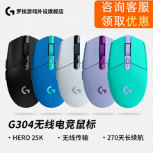 罗技G G304无线鼠标游戏电竞外设办公台式笔记本电脑官方旗舰店169元 (券后省40)