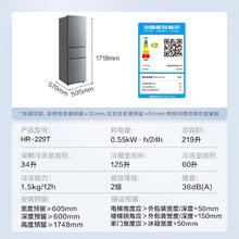 华凌 美的219升电冰箱二级能效节能三门三温三开门小型家用租房小冰箱HR-229T