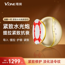V.ONE唯腕紧致水光炮面部家用面部按摩淡汶提拉紧致美容仪器