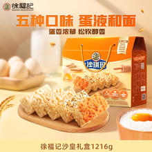 徐福记 礼盒装糖果糕点食品休闲解馋零食大礼包送礼券后13.15元（26.3元包邮/2件）