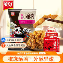 美好 农家小酥肉 1kg