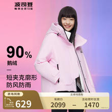 波司登 秋冬鹅绒羽绒服女 新年红加厚连帽 防风保暖外套