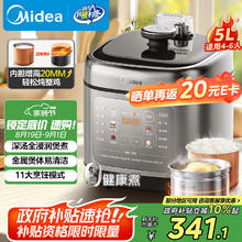 美的 MY-C5841G 电压力锅 5L券后214.13元