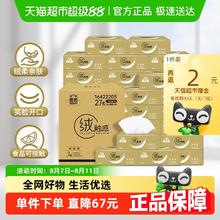 洁云 抽纸绒触100抽×27包
