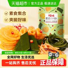 百草味 素卤小分队 510g券后6.26元