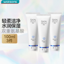 轻柔洁净！屈臣氏 SKIN ADVANCED 卓沿 舒润温和保湿净透洁面乳 100ml*3支