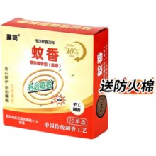 强力灭蚊王蚊蝇香檀香型五星灭蚊灯蚊子驱蚊植物家用户外蚊香清香 20盘+防火棉