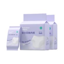 全棉时代 100%纯棉 一次性内裤 棉纱款 10条装 全尺码22.06元