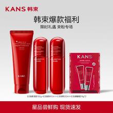 韩束 红蛮腰水乳补水保湿紧致抗皱提亮护肤品化妆品任选2件22.28元（需买2件，需用券）