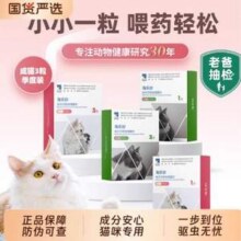 海正动保 海乐妙 成猫体内驱虫 米尔贝肟吡瞳酮片 56mg*3粒装