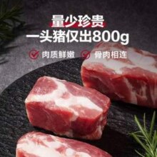 1号会员店 黑猪软骨肋排 净重2.4斤*2件119.9元包邮（24.98元/斤）