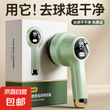 除毛衣服起球修剪器充电式家用衣物打刮吸毛球机电动去球剃毛神器 奶油白-插电款/原装6刀片
