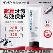 REGENERATE 进口抗敏感牙膏含氟修护牙釉质105g(75ml）