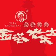 西塔老太太泥炉烤肉 100元代金券|限5张68.8元