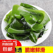 大连 鲜海带 裙带菜 海带嫩苗儿童海白菜 海藻菜 大连盐渍裙带菜叶250g单件实付5元买一送一（合2.5元/件）