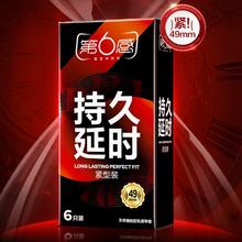 20点开始：第六感 SIXSEX 持久紧致安全套 6只21.4元（需买2件，需用券）