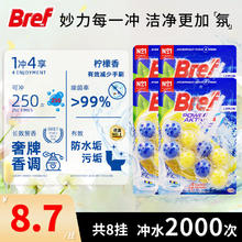 妙力 Bref 悬挂式马桶清洁球 洁厕宝 柠檬味 2挂4袋装券后70元