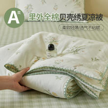 兰芮 LANRUI 棉花被 150*200cm(单夏被） 里外全棉-花的温存