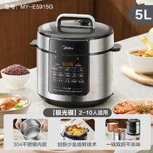 88VIP会员：美的 电压力锅家用5L6L多功能0涂层全自动电高压锅券后251元