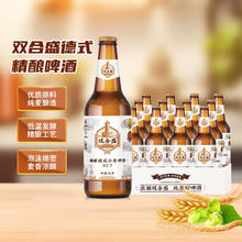 双合盛 德式小麦啤酒 500ml*12瓶券后73元