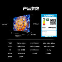 海信 Hisense 电视小墨E5Q Pro 超画质U+Mini LED 信芯芯片 墨晶屏 300Hz高刷 75英寸4087.2元