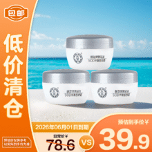 大宝水解胶原霜50g*3【临期清仓】26 年 6 月 1 日到期21.9元（需领券）
