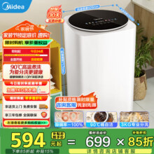 美的（Midea）婴儿洗衣机全自动 3kg小型迷你波轮儿童内衣洗衣机健康除螨洗15分钟快洗二级能效以旧换新 MB30VH36E669元 (券后省30)