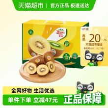 佳沛 金奇异果黄心猕猴桃12粒大果礼盒单果121-141g新鲜水果61.42元